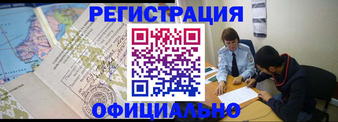 временная регистрация адрес в Киришах